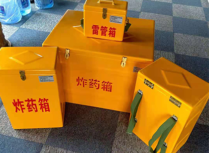 江源玻璃钢（雷管）炸药箱