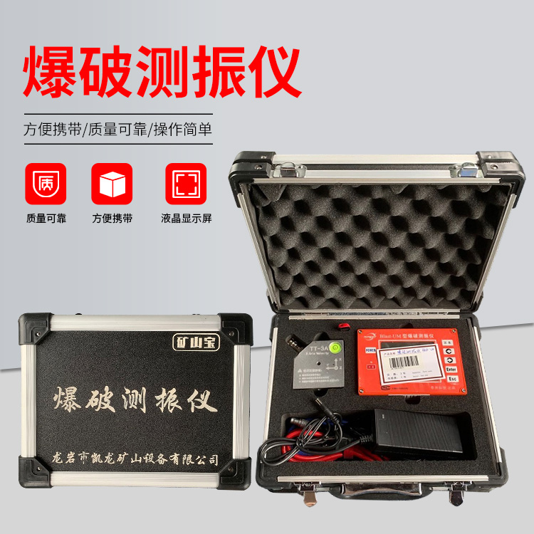 江源爆破测振仪的工作原理是什么？
