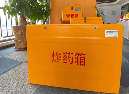 江源如何正确选择炸药箱？