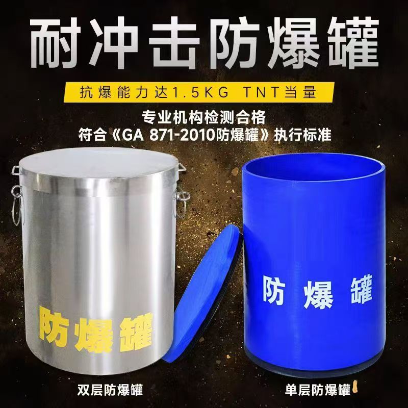 江源耐冲击防爆罐的核心应用场景解析