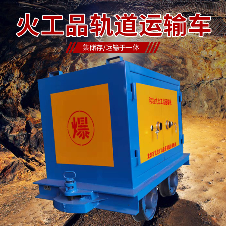 江源凯龙KL-600YD移动式火工品运输车的标准规格型号和尺寸说明