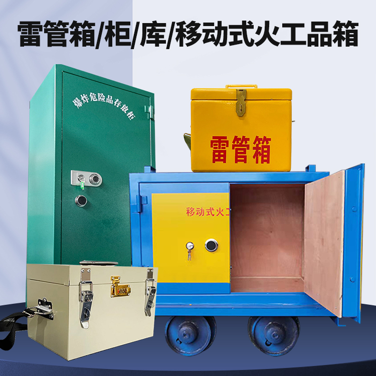 江源凯龙KL-600YD/KL-762YD/KL-900YD火工品运输车的标准规格型号和尺寸说明